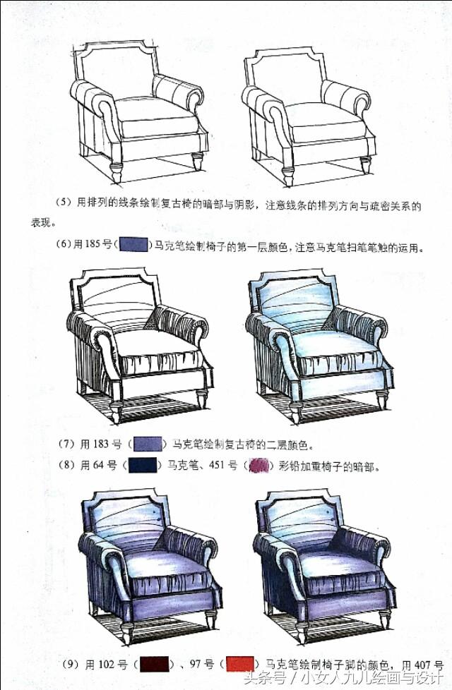 手绘单体椅子画法，室内设计手绘3款椅子教程分享