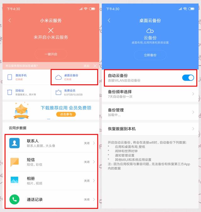 小米删除云端不删除本地，小米只删除手机本地照片（你手机内最重要的那些照片和信息就不会丢）