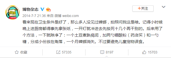 香蕉皮灭蟑螂的方法，香蕉皮灭蟑螂的方法放什东西（实用，水里加点它，蟑螂不进家）