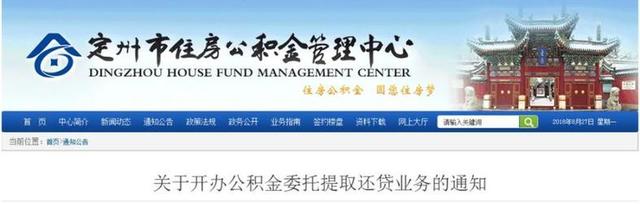 河北省住房公积金，河北省住房公积金怎么取出来（河北省直+3市公积金通知来了）