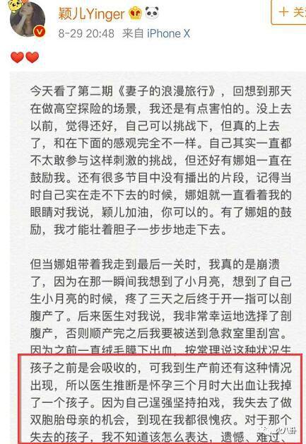 谢娜、大S为生娃拼命，徐若瑄43岁还生二胎，当妈使人坚强！
