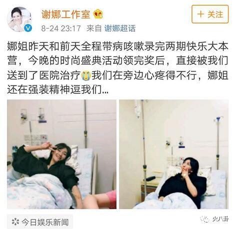 谢娜、大S为生娃拼命，徐若瑄43岁还生二胎，当妈使人坚强！