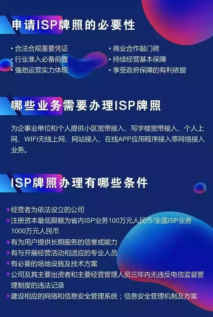 isp是什么的缩写（isp指的是什么供应商）
