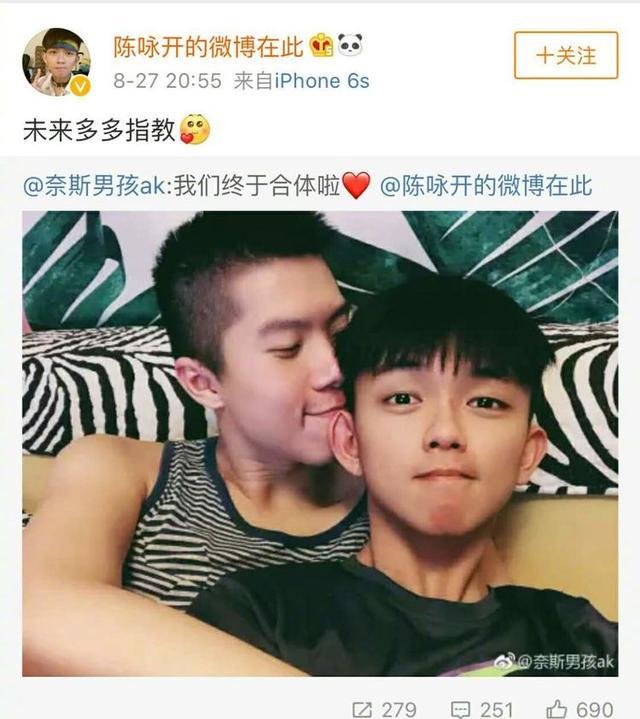 陈咏开奈斯男孩事件，陈咏开（却有一对与众不同的情侣公开了恋情）