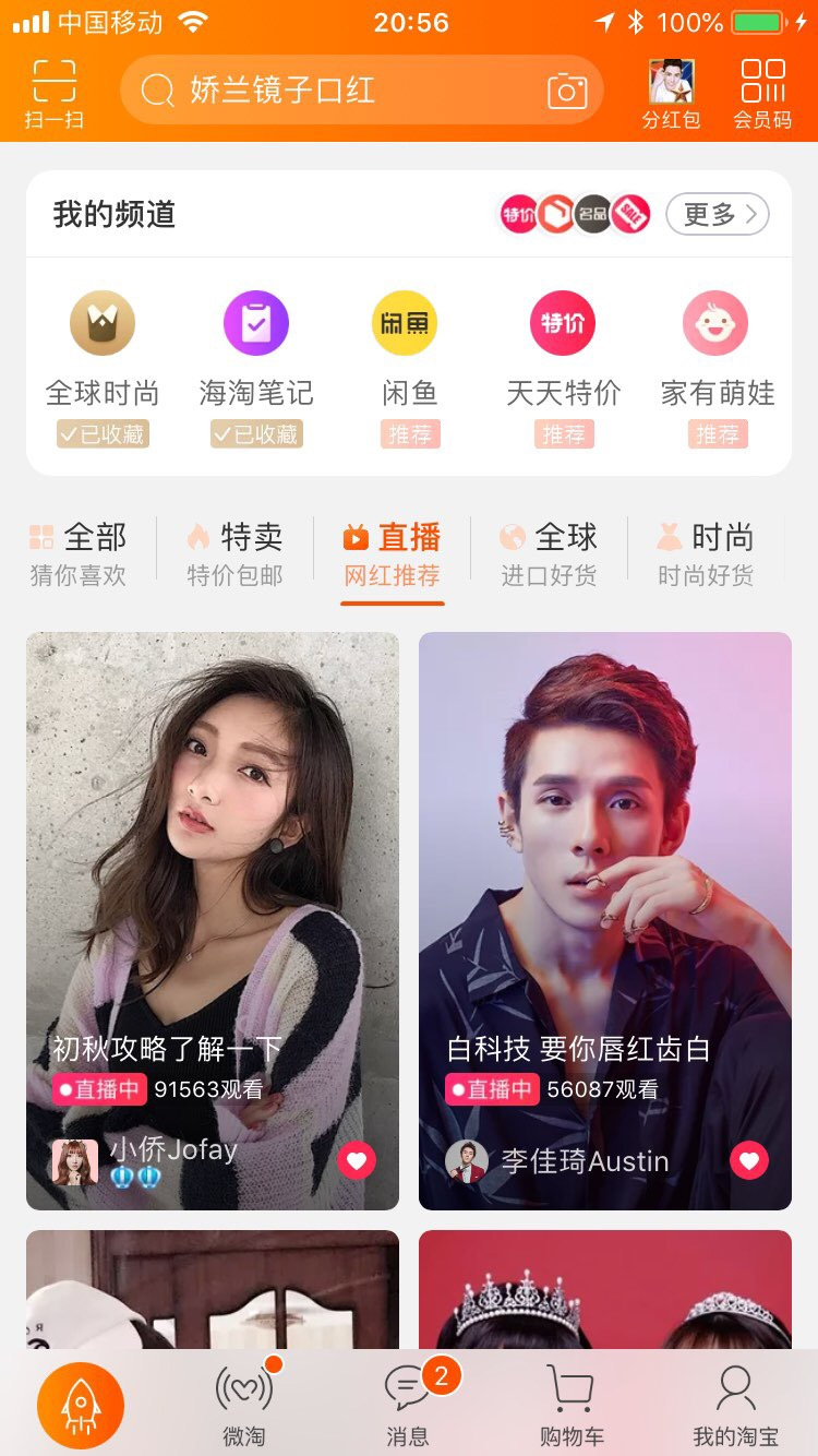 淘宝猜你喜欢在哪里(淘宝猜你喜欢怎么开通)