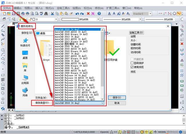 低版本cad怎样打开高版本，如何用低版本的cad打开高版本的cad（3种方法教你1分钟打开高版本图纸）
