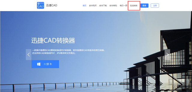 低版本cad怎样打开高版本，如何用低版本的cad打开高版本的cad（3种方法教你1分钟打开高版本图纸）