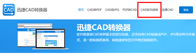 低版本cad怎样打开高版本，如何用低版本的cad打开高版本的cad（3种方法教你1分钟打开高版本图纸）