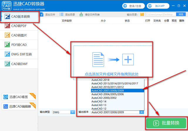 低版本cad怎样打开高版本，如何用低版本的cad打开高版本的cad（3种方法教你1分钟打开高版本图纸）