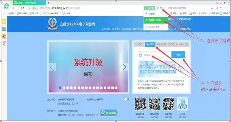 安徽国税局官网(办税大厅周末有人吗)