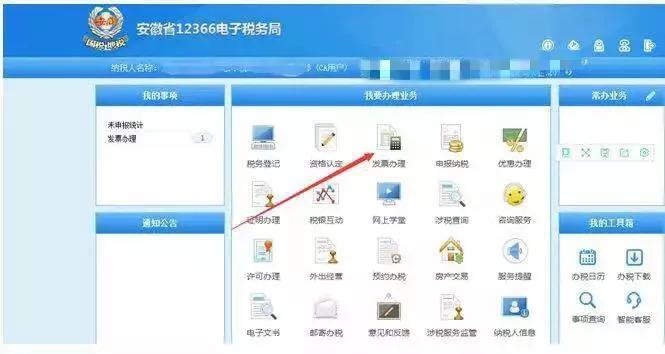 安徽国税局官网(办税大厅周末有人吗)