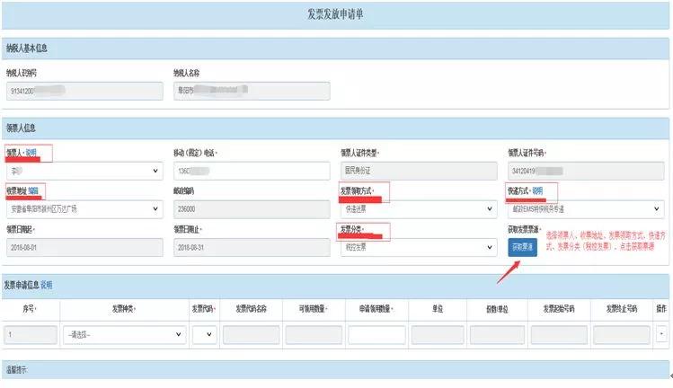 安徽国税局官网(办税大厅周末有人吗)