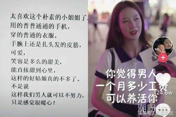 抖音你的小甜甜是怎么火的，抖音很火的小甜歌（成都‘你的小甜甜’爆红抖音——为什么男生都喜欢这样的女生）