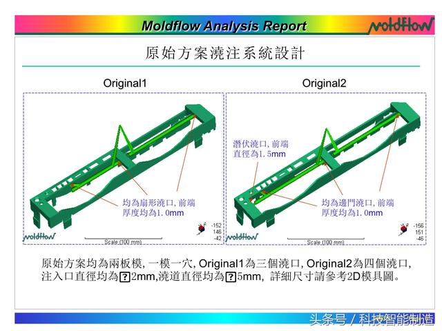 模流分析，flow模流分析报告实例讲解（模流分析moldflow）