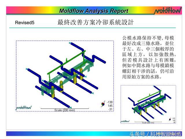 模流分析，flow模流分析报告实例讲解（模流分析moldflow）