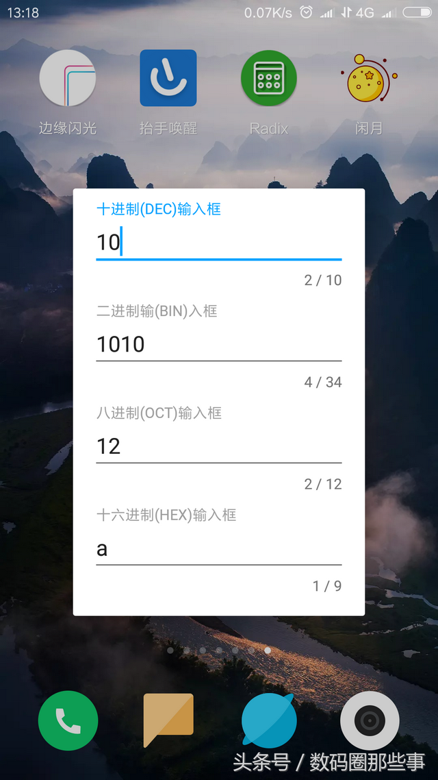 16进制转10进制计算器，16进制怎么转为10进制（手机能用的进制转换工具）