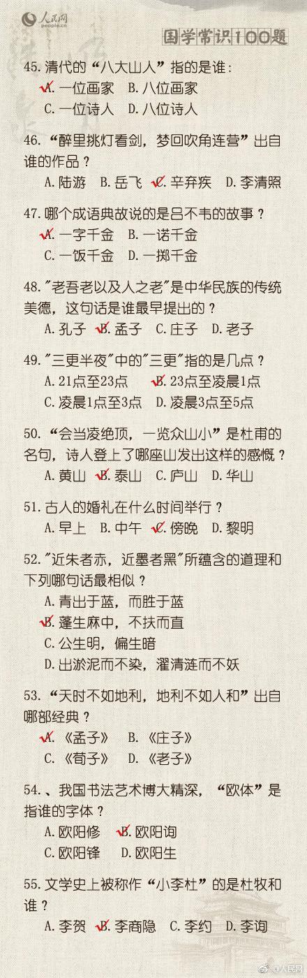 杀青原指什么意思，杀青原意是什么（国学常识100题）