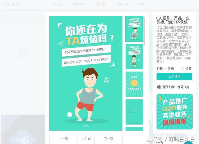 联图网二维码生成器，十大二维码生成器软件（你所需要的装备工具都已找到）