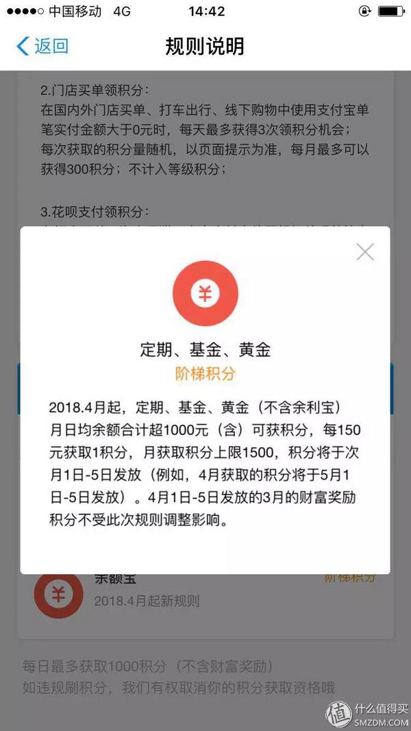 蚂蚁会员等级铂金会员多少积分，支付宝黄金会员到铂金会员要多少积分（高效升级到支付宝钻石会员）