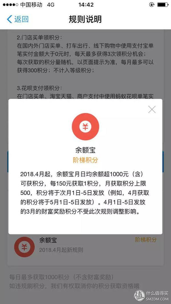 蚂蚁会员等级铂金会员多少积分，支付宝黄金会员到铂金会员要多少积分（高效升级到支付宝钻石会员）