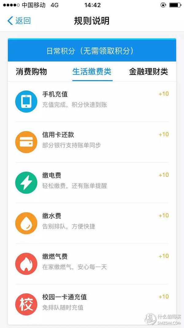 蚂蚁会员等级铂金会员多少积分，支付宝黄金会员到铂金会员要多少积分（高效升级到支付宝钻石会员）
