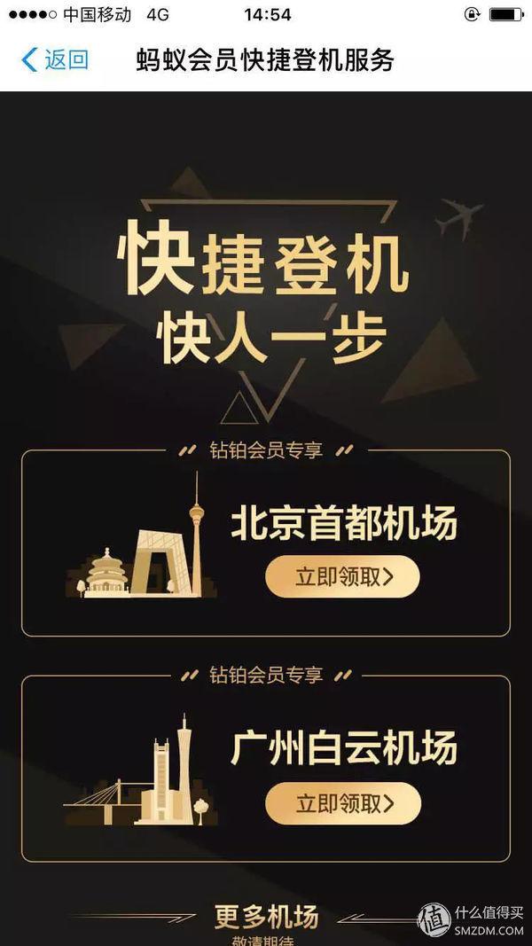 蚂蚁会员等级铂金会员多少积分，支付宝黄金会员到铂金会员要多少积分（高效升级到支付宝钻石会员）