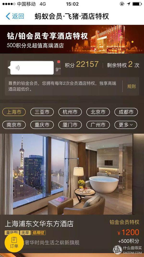 蚂蚁会员等级铂金会员多少积分，支付宝黄金会员到铂金会员要多少积分（高效升级到支付宝钻石会员）