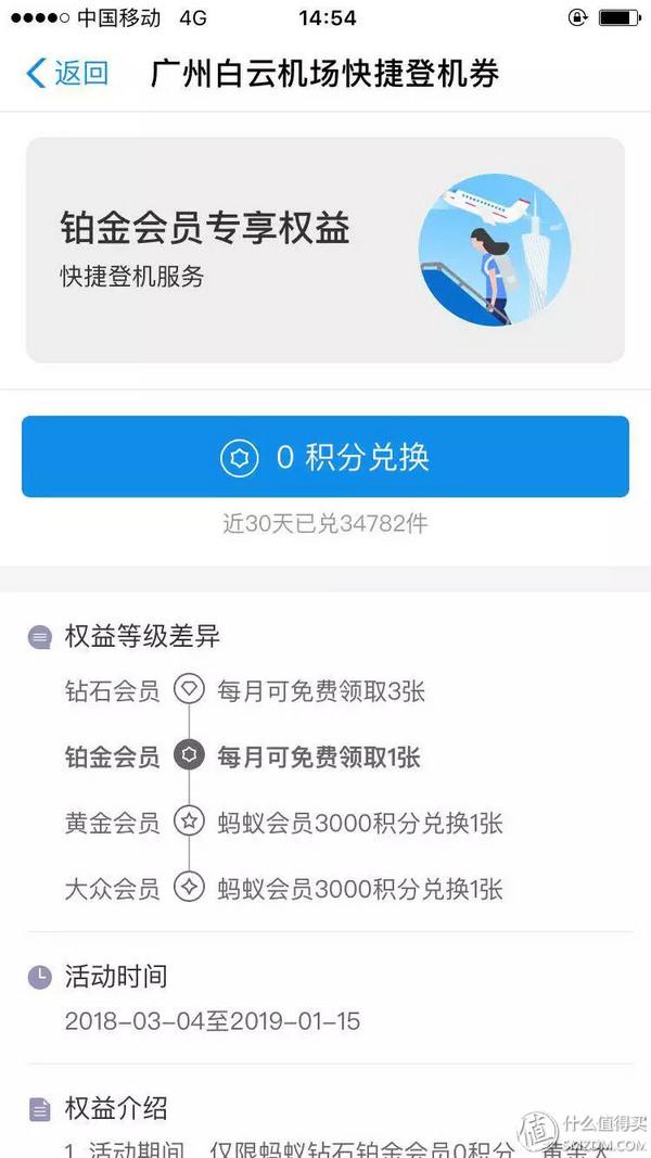 蚂蚁会员等级铂金会员多少积分，支付宝黄金会员到铂金会员要多少积分（高效升级到支付宝钻石会员）