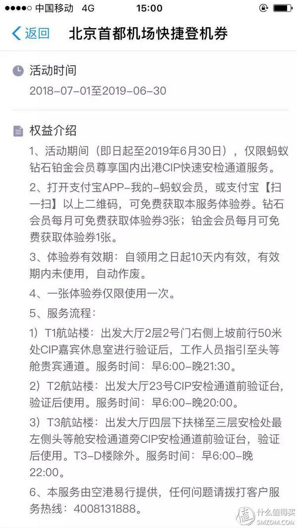 支付宝钻石会员条件（高效升级到支付宝钻石会员）