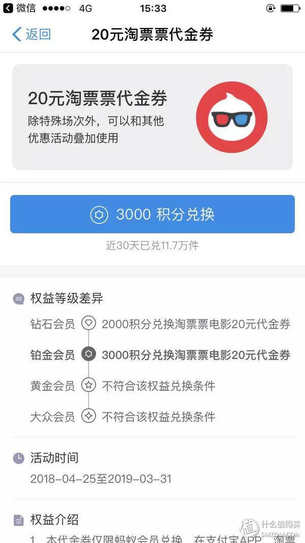 蚂蚁会员等级铂金会员多少积分，支付宝黄金会员到铂金会员要多少积分（高效升级到支付宝钻石会员）
