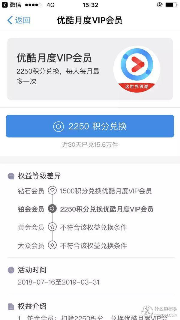 蚂蚁会员等级铂金会员多少积分，支付宝黄金会员到铂金会员要多少积分（高效升级到支付宝钻石会员）