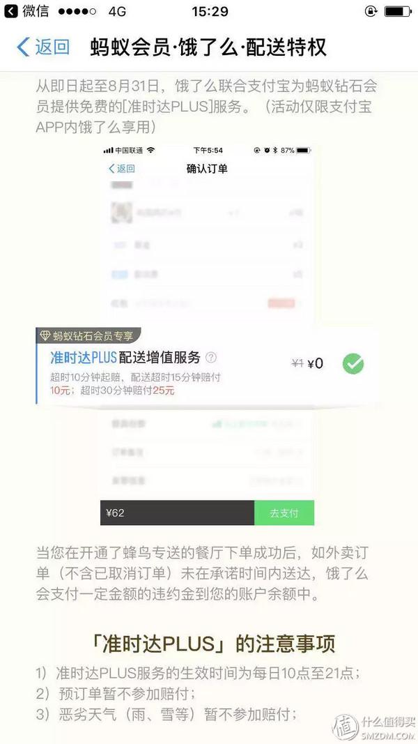 蚂蚁会员等级铂金会员多少积分，支付宝黄金会员到铂金会员要多少积分（高效升级到支付宝钻石会员）