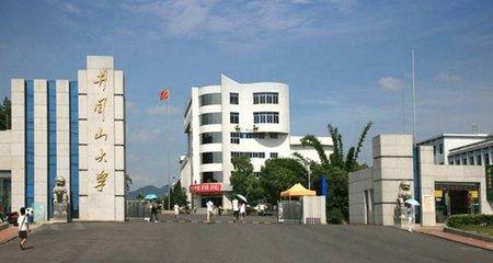 井冈山大学艺术学院（井冈山大学2018年艺术类录取分数线）