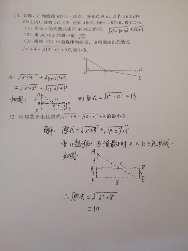 二次根式是什么，二次根式的基本性质是什么（二次根式的化简与计算）
