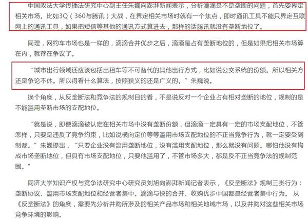 滴滴优步合并案不能不了了之，看东南亚如何反垄断