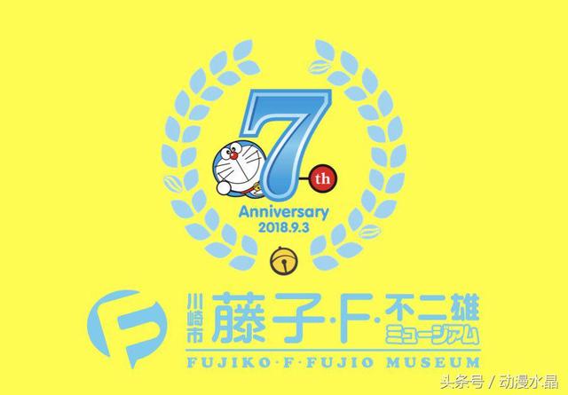 哆啦a梦的生日，哆啦a梦生日（蓝胖子居然有真实户口和官方头衔）