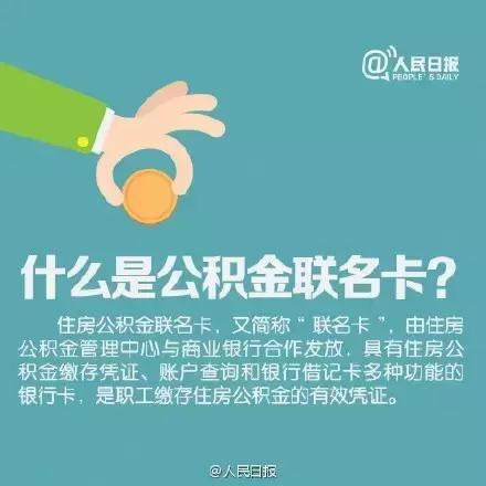 公积金卡能当储蓄卡用吗，工行住房公积金卡可以当银行卡使用吗（住房公积金联名卡启用啦）