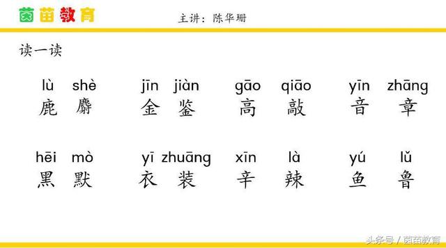 新华字典部首查字，新华字典部首查字怎么用（部首查字法如何找部首）