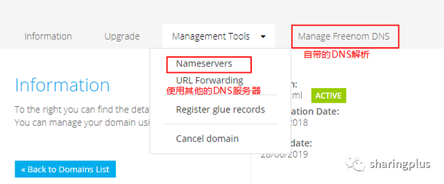 免费申请顶级域名了