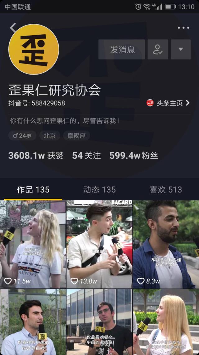抖音怎么关注别人，抖音里怎么找人（让用户产生关注行为的5大动机）