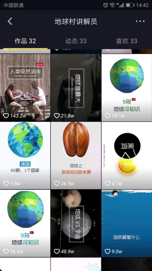 抖音怎么关注别人，抖音里怎么找人（让用户产生关注行为的5大动机）