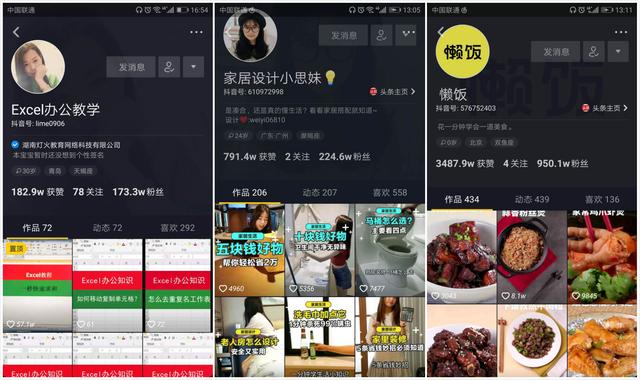 抖音怎么关注别人，抖音里怎么找人（让用户产生关注行为的5大动机）