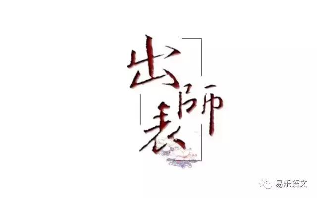 蹴尔而与之的蹴什么意思，蹴尔而与之的与是什么意思（背诵默写之初中篇<一>）