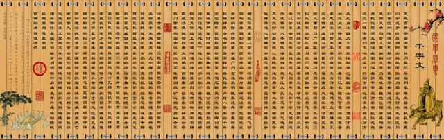 千字文儿童歌曲，千字文歌词（《千字文》全文及译文对照版）