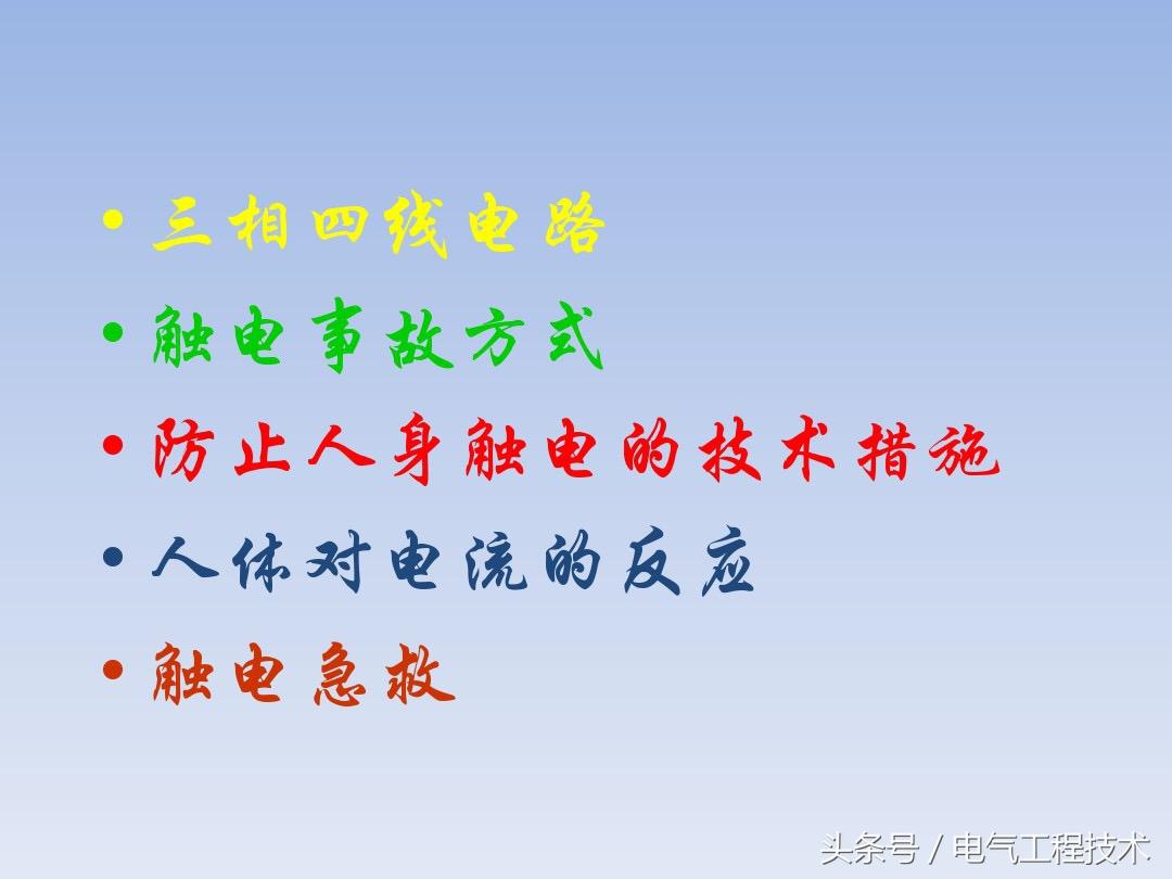 电工基础知识 电工电气 5条电工入门基础知识，老电工：掌握这5点比你学5年技术都重要！