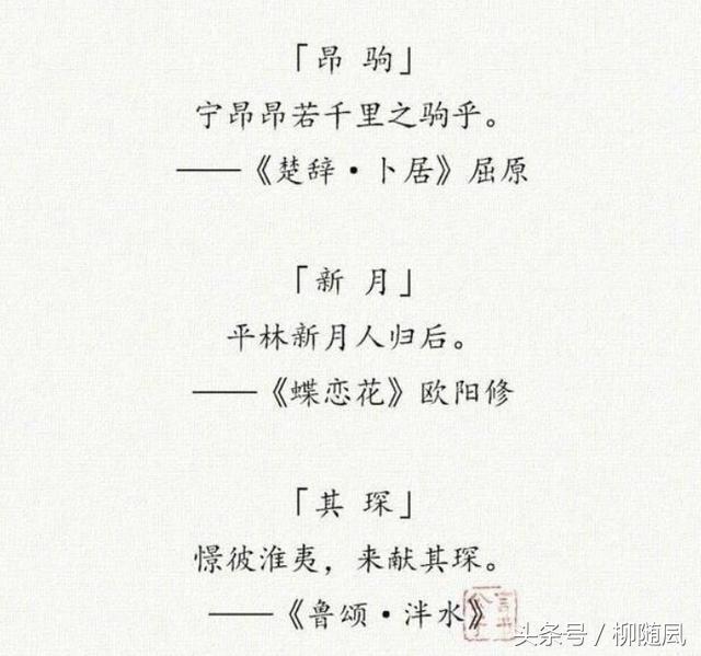 适合起名字的诗词歌赋，诗句歌赋取名男孩名字（藏在诗词里的好名字）