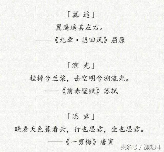 适合起名字的诗词歌赋，诗句歌赋取名男孩名字（藏在诗词里的好名字）