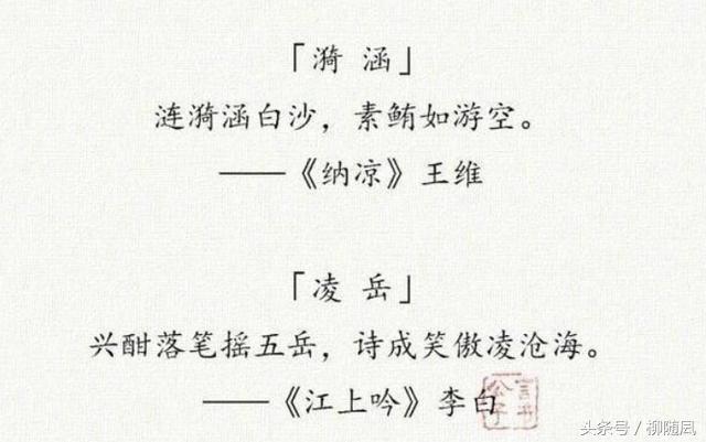 适合起名字的诗词歌赋，诗句歌赋取名男孩名字（藏在诗词里的好名字）