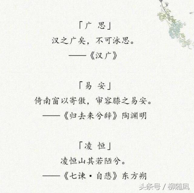 适合起名字的诗词歌赋，诗句歌赋取名男孩名字（藏在诗词里的好名字）