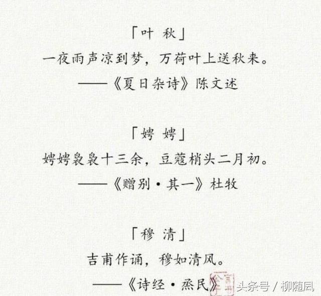 适合起名字的诗词歌赋，诗句歌赋取名男孩名字（藏在诗词里的好名字）
